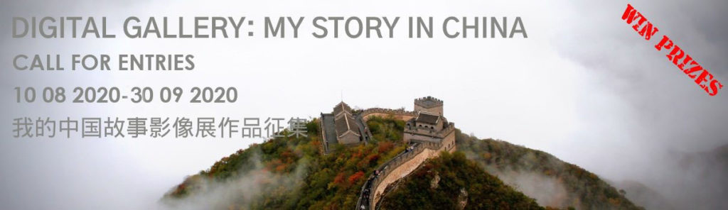 My Story in China